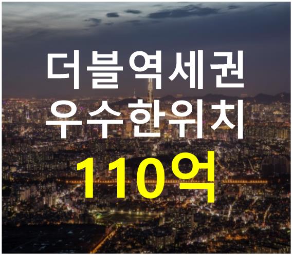 서울 서초구 잠원동 더블역세권. 접근성 용이. 매매 매물번호 12308 사진 1