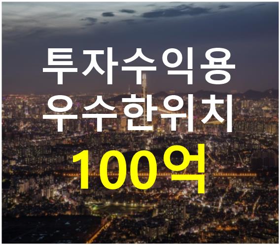 서울 서초구 서초동 역세권 위치. 접근성 용이. 매매 매물번호 12322 사진 1