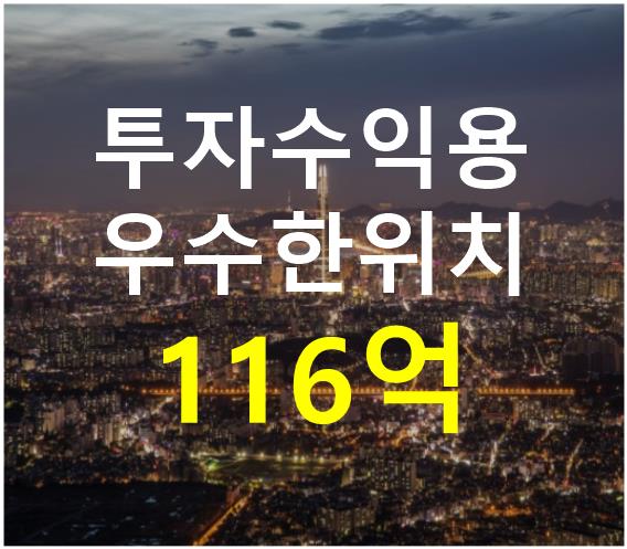 서울 서초구 서초동 역세권 위치. 접근성 용이. 매매 매물번호 12343 사진 1