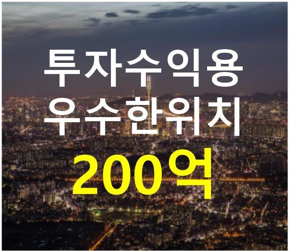 서울 강남구 논현동 더블역세권. 접근성 용이. 매매 매물번호 12354 사진 1