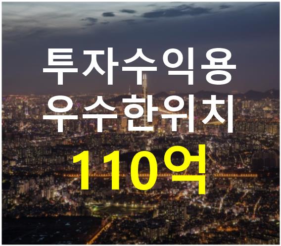 서울 강남구 논현동 초역세권 위치. 접근성 용이. 매매 매물번호 12360 사진 1
