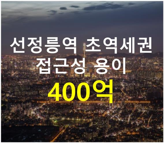 서울 강남구 논현동 더블역세권. 접근성 용이. 매매 매물번호 12367 사진 1