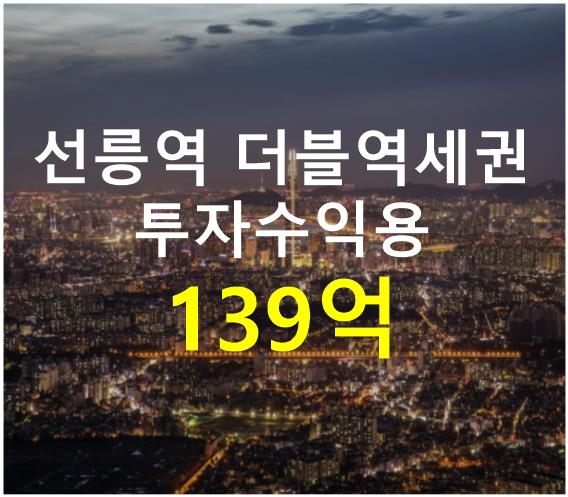 서울 강남구 대치동 더블역세권. 접근성 용이. 매매 매물번호 12372 사진 1