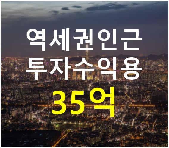 서울 송파구 잠실동 역세권 인근. 접근성 용이. 매매 매물번호 12375 사진 1
