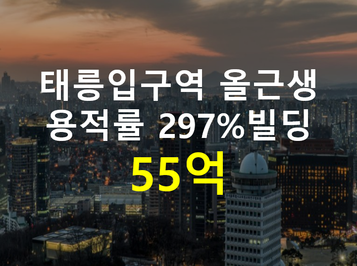 서울 노원구 공릉동 매매 매매 매물번호 12380 사진 1