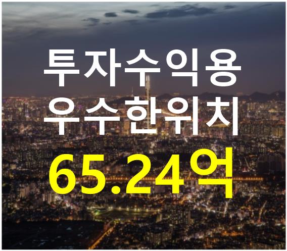 서울 송파구 송파동 이면 위치. 접근성 용이. 매매 매물번호 12387 사진 1