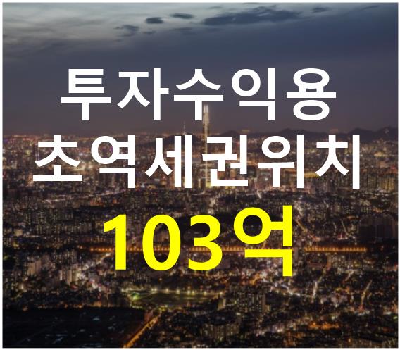 서울 송파구 가락동 경찰병원역 초역세권. 접근성 용이. 매매 매물번호 12402 사진 1