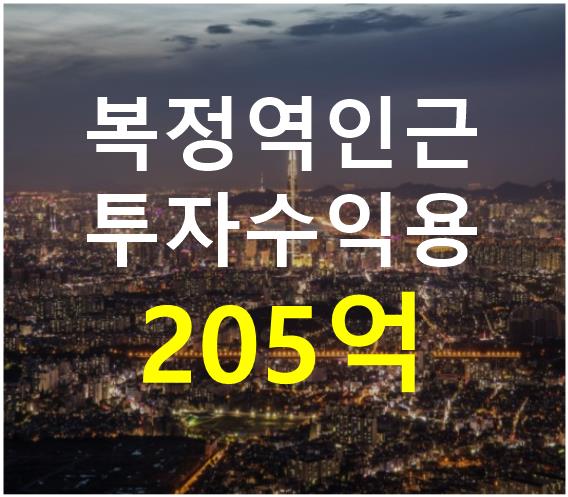 서울 강남구 세곡동 복정역인근. 접근성 용이. 매매 매물번호 12419 사진 1