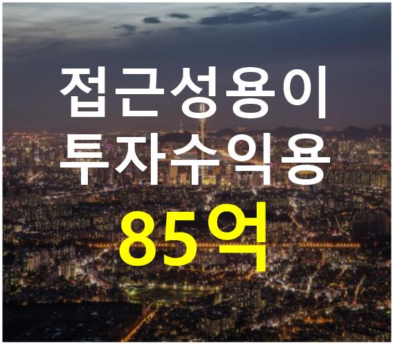 서울 영등포구 영등포동7가 영등포시장역 인근. 접근성 용이. 매매 매물번호 12456 사진 1
