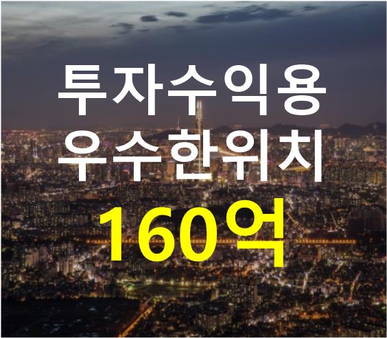 서울 강남구 신사동 압구정역 중심상권 투자가치높은 매물 매매 매물번호 12486 사진 1