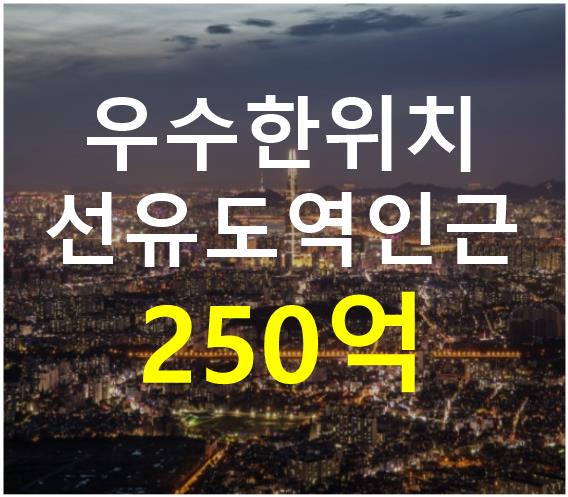 서울 영등포구 양평동4가 선유도역 초역세권 위치. 접근성 용이. 매매 매물번호 12501 사진 1