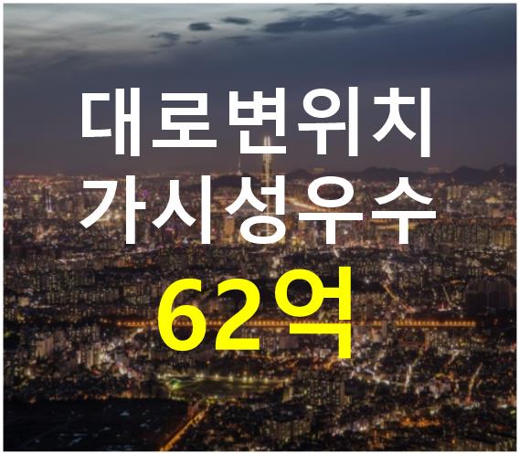 경기 수원영통구 매탄동 대로변 위치. 가시성 우수. 매매 매물번호 12537 사진 1