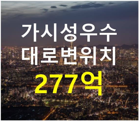 서울 서초구 방배동 이수역 인근. 대로변 위치. 매매 매물번호 12575 사진 1