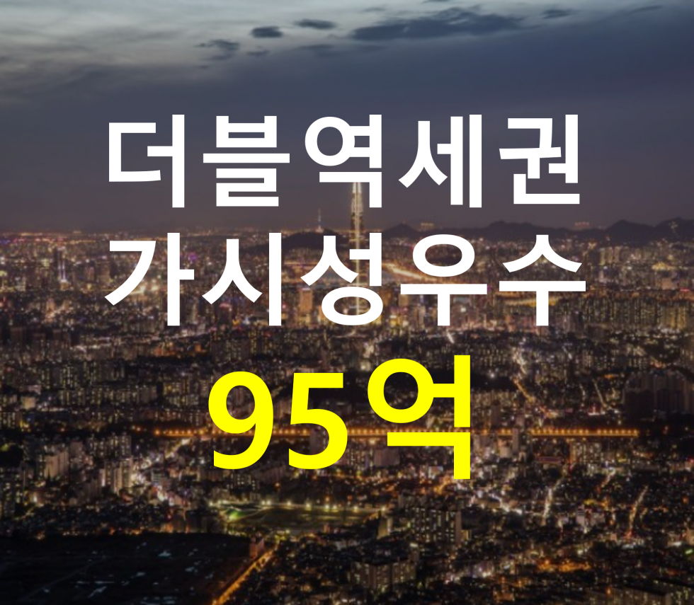 서울 서초구 양재동 더블역세권. 가시성 우수. 매매 매물번호 12728 사진 1