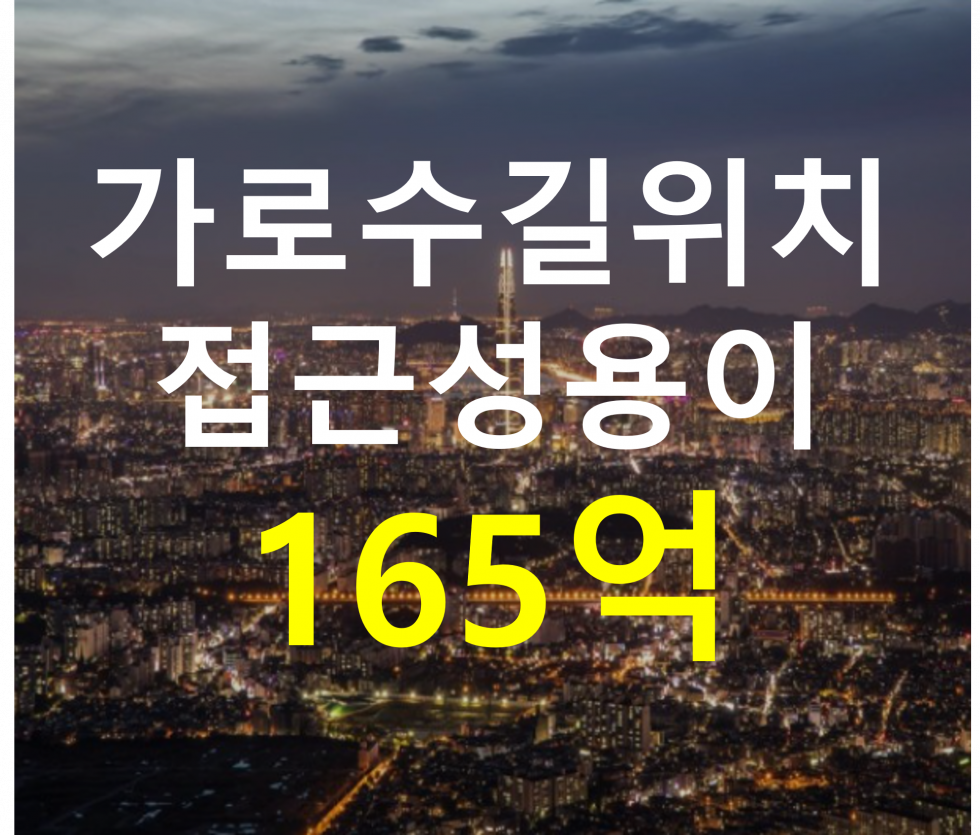 서울 강남구 신사동 가로수길 위치. 접근성 용이. 매매 매물번호 12755 사진 1