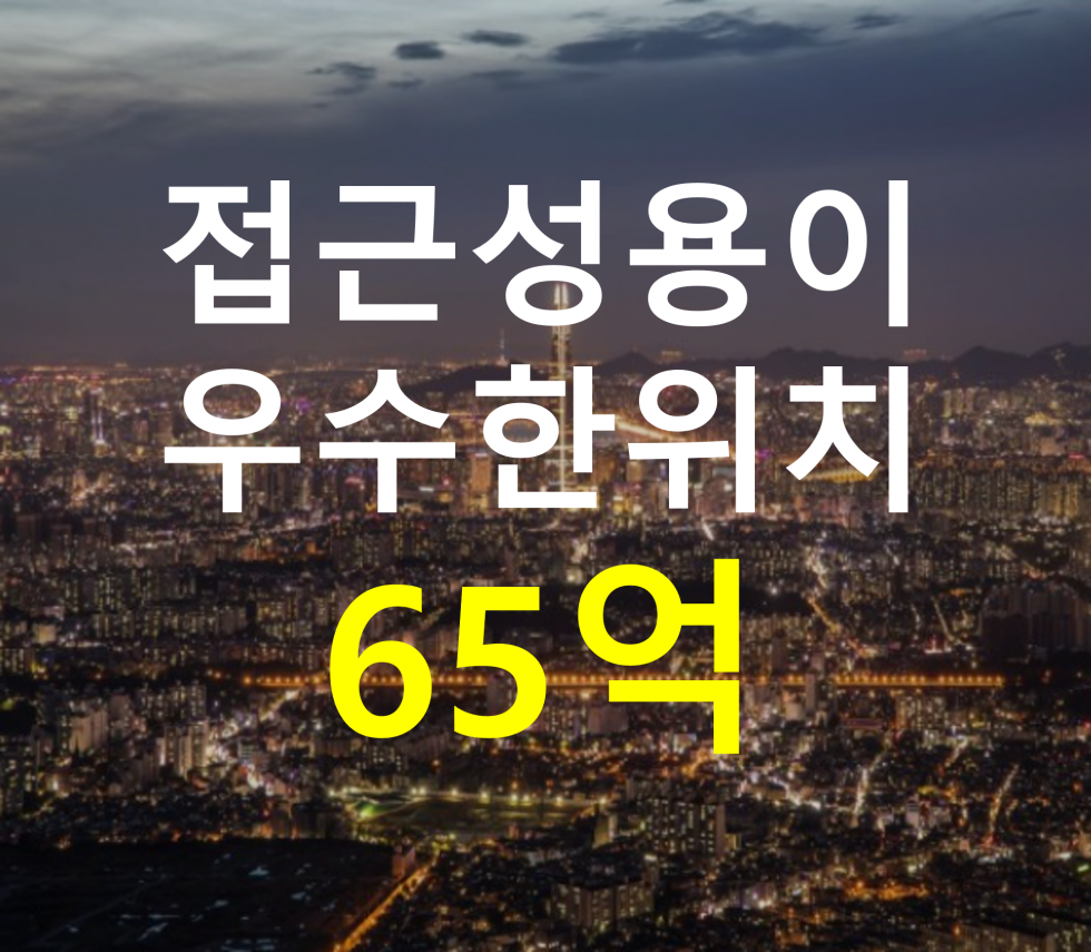 서울 강남구 개포동 접근성 용이. 우수한 위치. 매매 매물번호 12779 사진 1
